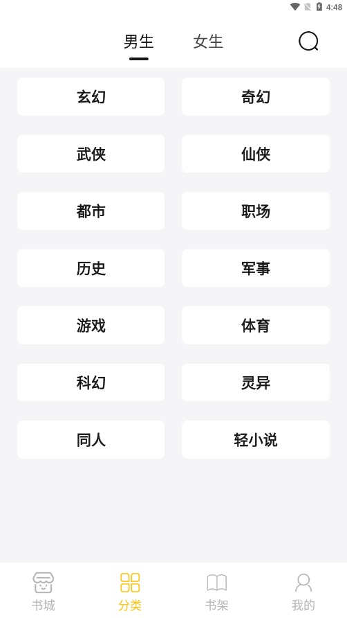 小呆阅读app