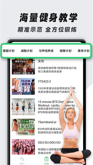 减脂打卡