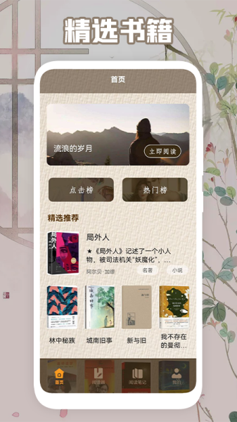 肉丸书吧app完整版