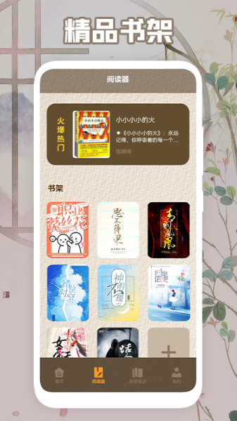 肉丸书吧app完整版