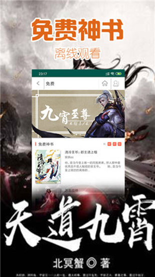 桃花小说网小说阅读