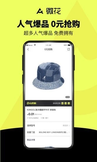 微花