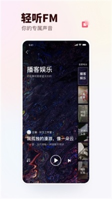蜻蜓fm免费听书