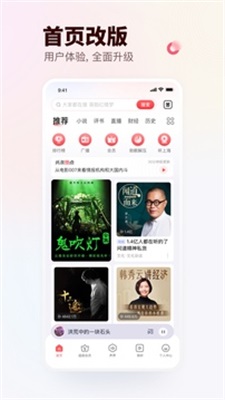 蜻蜓fm免费听书