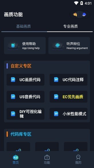 hzboxtop120画质和平精英