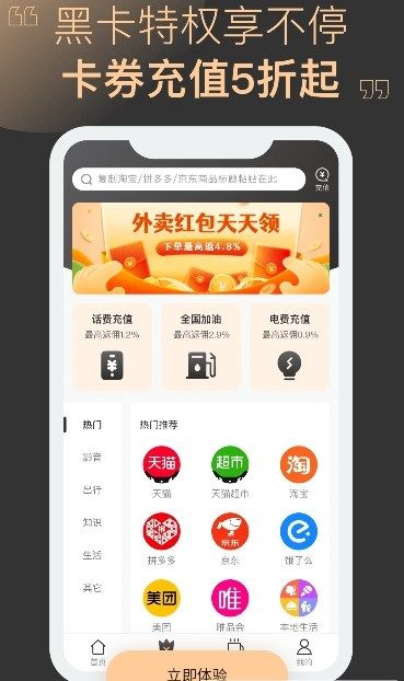 哆啦黑卡