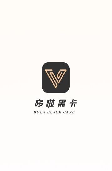 哆啦黑卡