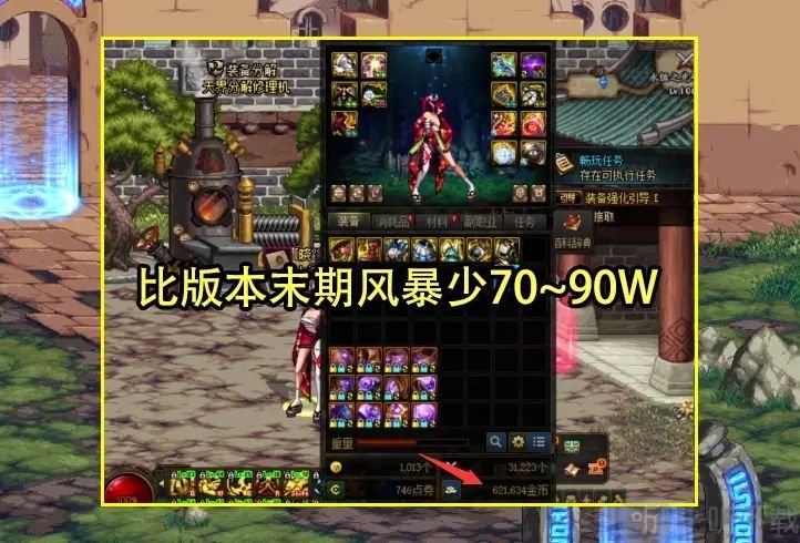 dnf110版本搬磚哪里最賺錢 110版本搬磚圖高收益分享