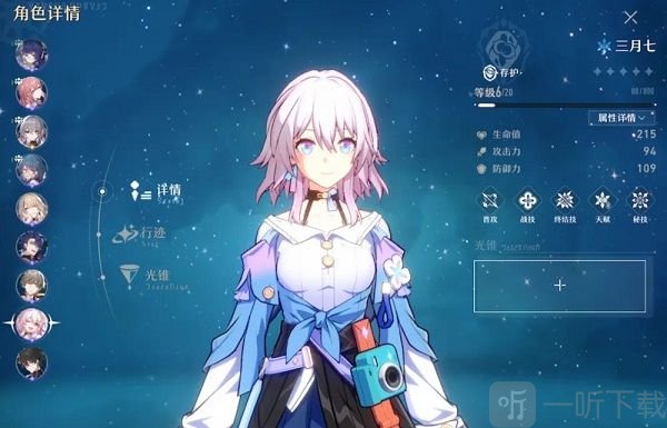 星穹鐵道什么時候公測 星穹鐵道上線時間分享