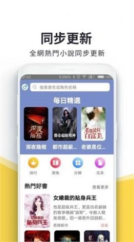 火热书城2022