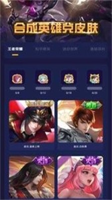 榮耀召喚領皮膚