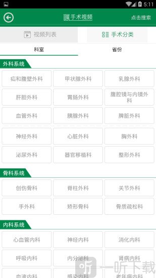 医源共享app最新版下载-医源共享平台手机版下载v4.3.73