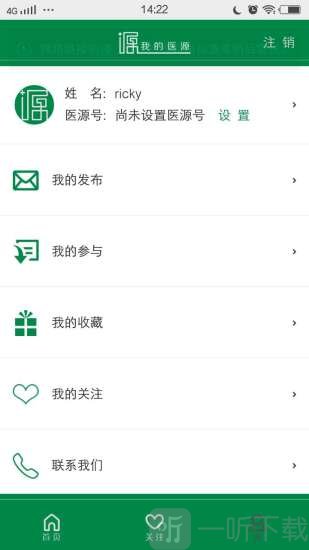 医源共享app最新版下载-医源共享平台手机版下载v4.3.73