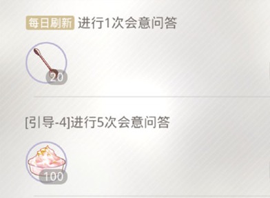 光与夜之恋会意问答6.23问题是什么 会意问答第十三天答案汇总