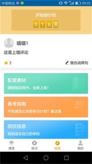 升啦专硕