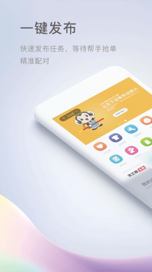 天工帮