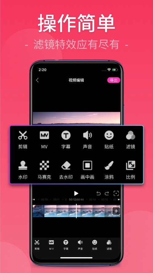 速剪视频剪辑