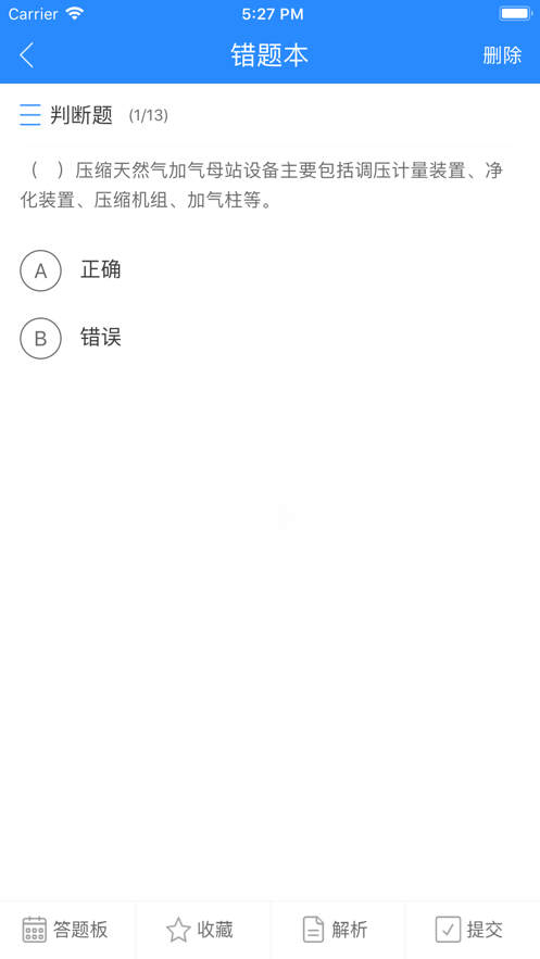 油题库