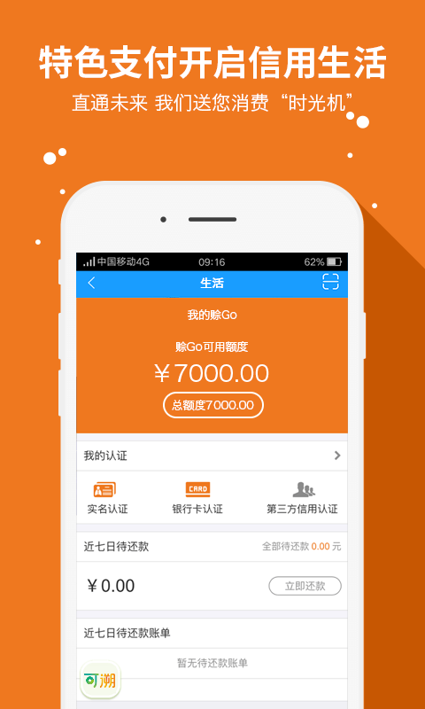 可溯生活