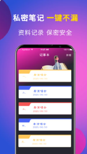 私享相册Lock