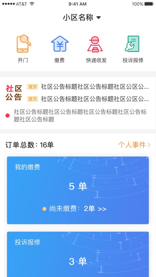 AI社区