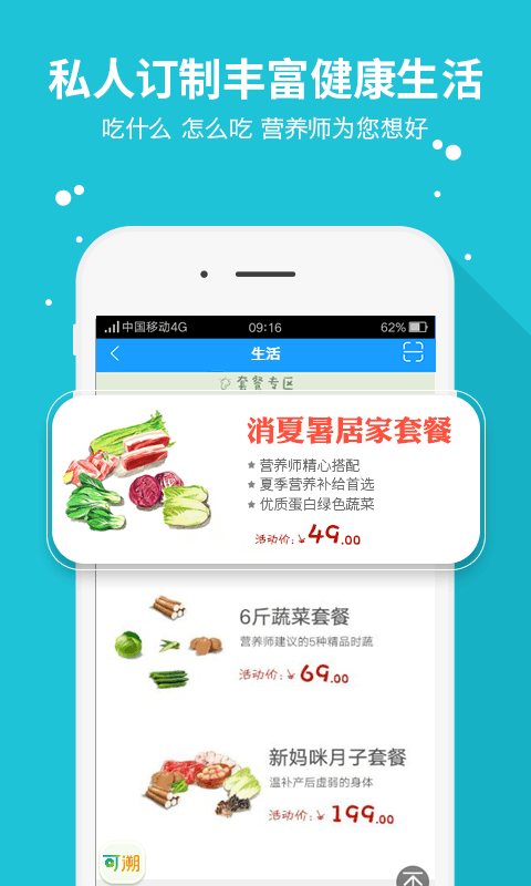可溯生活