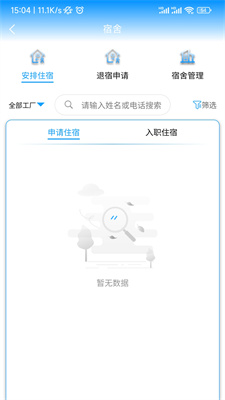 蚁工管理