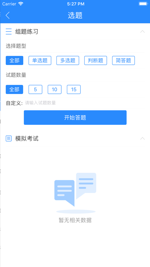 油题库