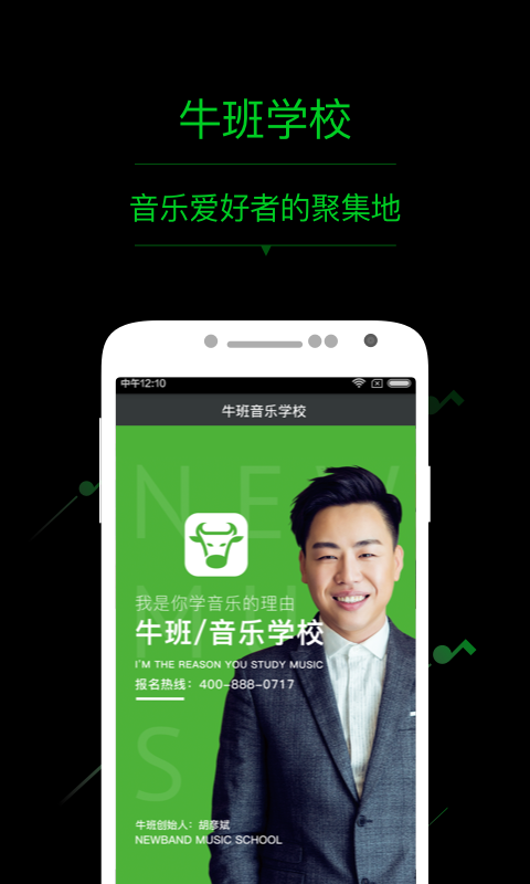 牛班