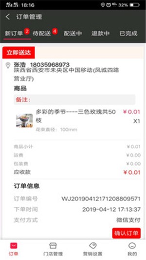 壹商城商户端