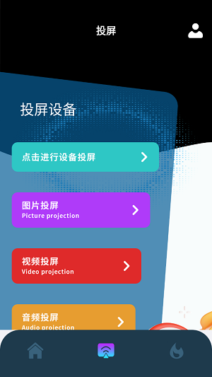 快云影音投屏