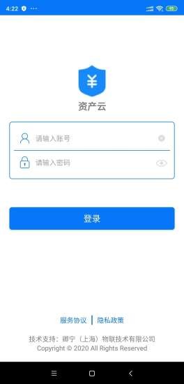 資產云