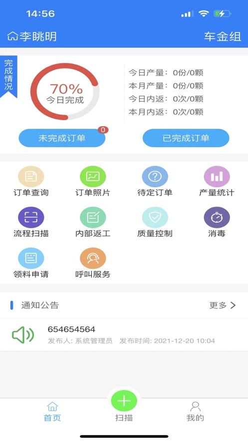 聚力齿管家
