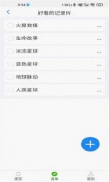 美捷便签