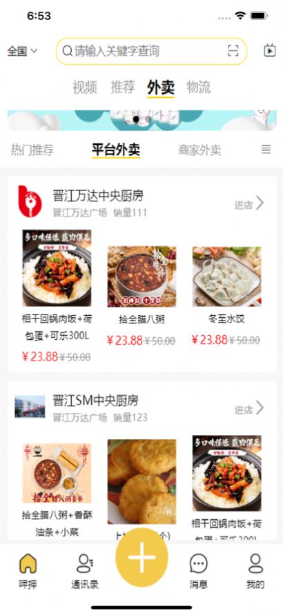 呷押