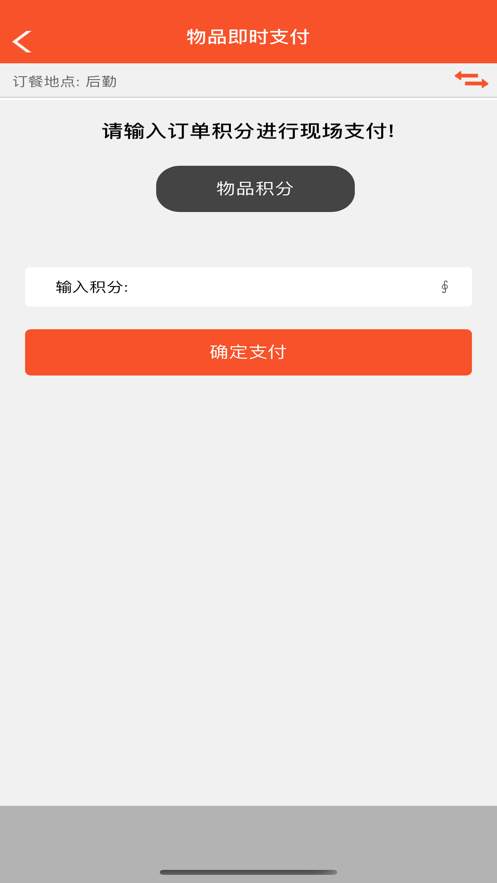 订餐