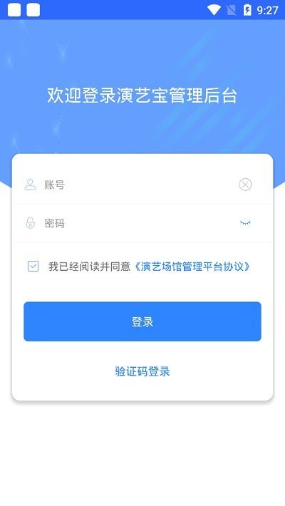 演艺宝