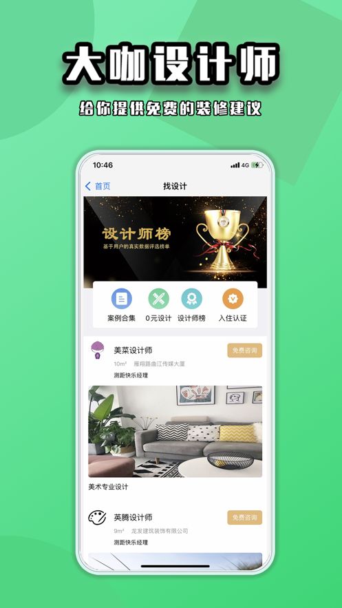 零利优家
