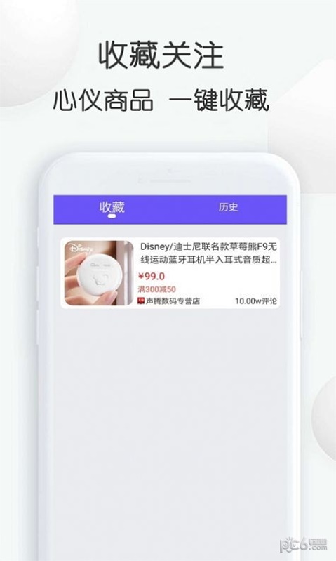 查查价格