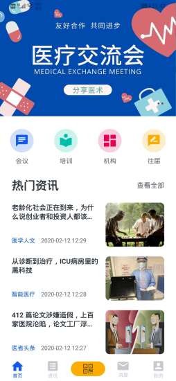 脉隆会议