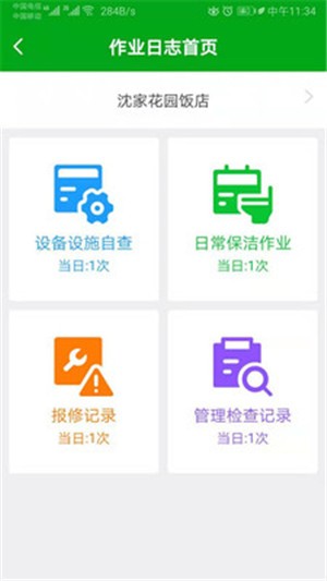 公厕作业