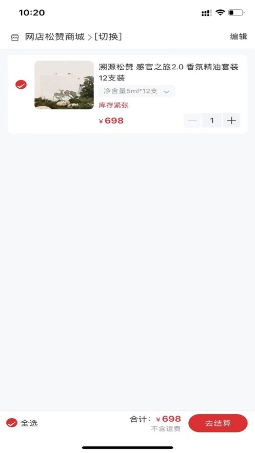 松赞商城