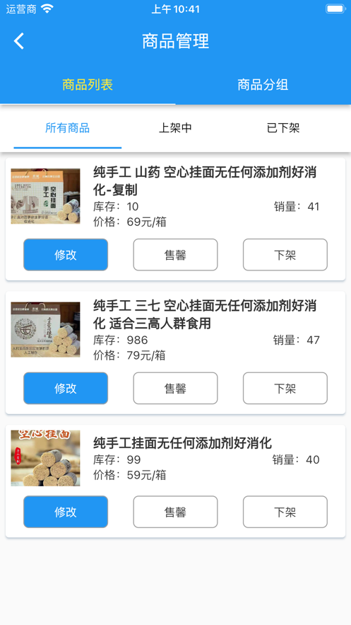 逛街帮商家