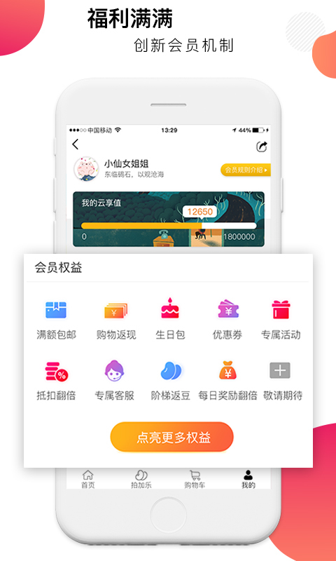 小冠优选
