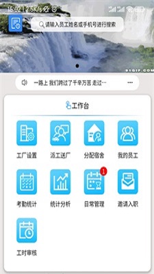 蚁工管理