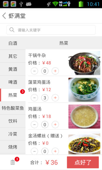 点点美意