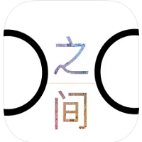 之間時鐘