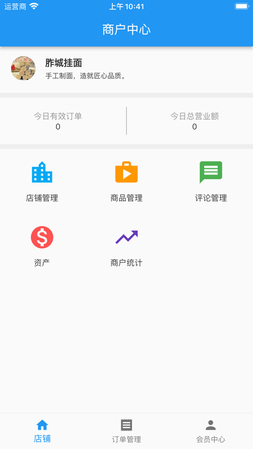 逛街帮商家