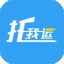 托我运货主端