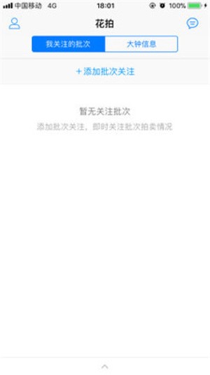 花拍服务购
